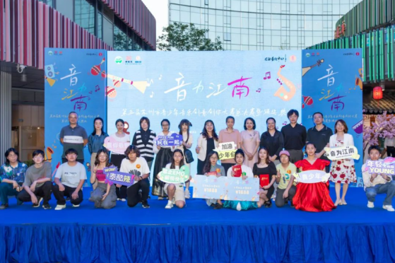 第三届苏州市青少年音乐创意创作大赛圆满举行!.png